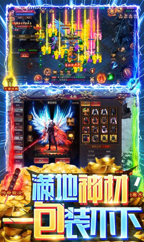 凌霄疯狂超变手游官方版图片1