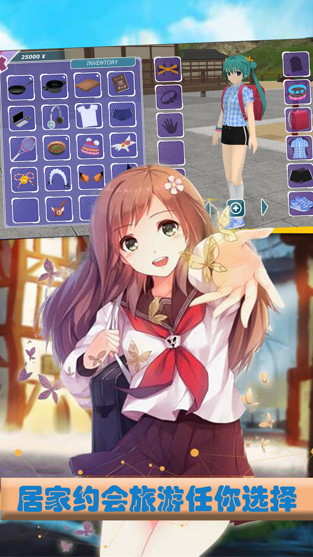 樱花校园梦幻少女手游官方版  v5.5.3