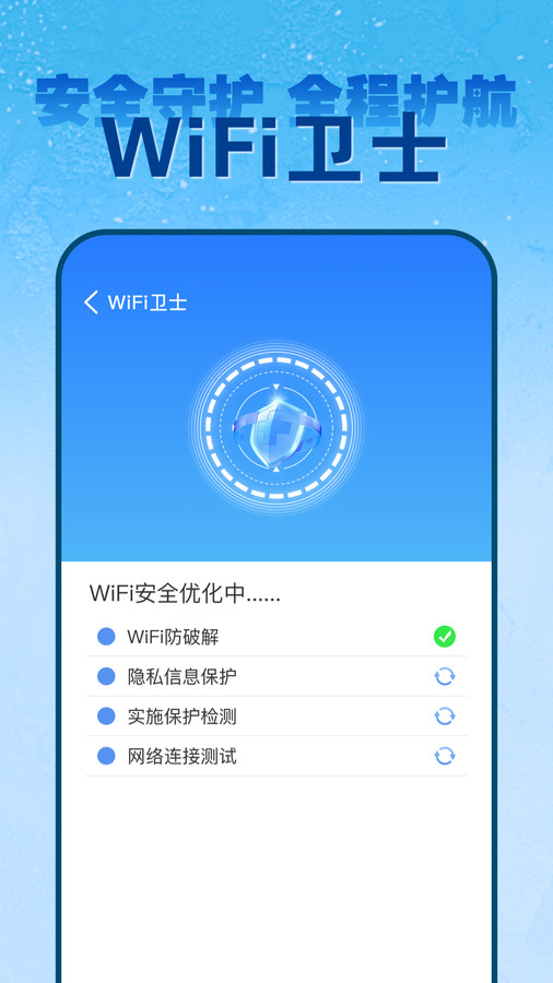 wifi钥匙免密连app官方版  v5.4.4