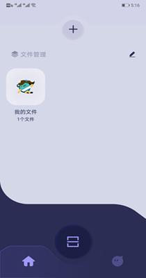 拍照翻译器 v1.1
