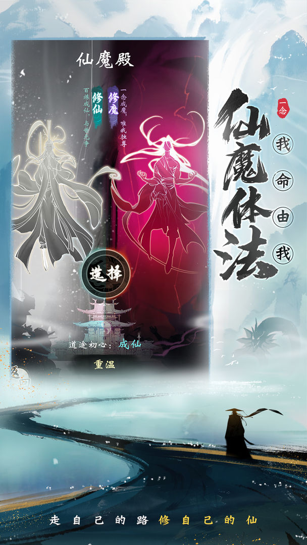 一念逍遥 v1.0.23112201