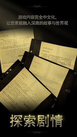 未上锁的房间2中文版 v1.3.0