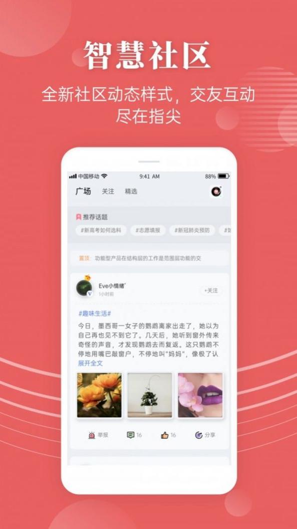 蝶变高考 v2.4.9