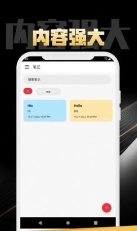 构思笔记 v1.0.0