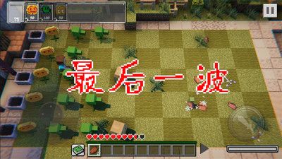 植物大战丧尸 v3.0.5