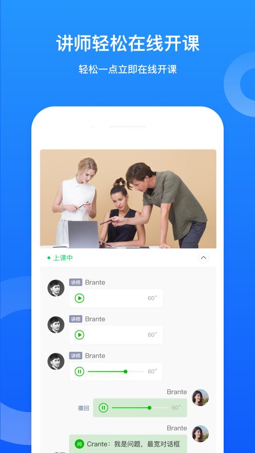 小鹅通助手  v2.5.6