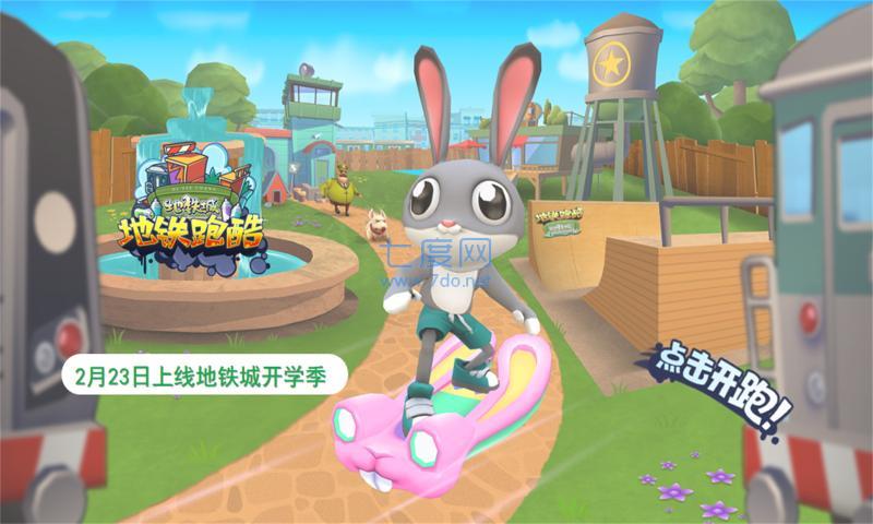 地铁跑酷地铁之城内置菜单 v4.01.0