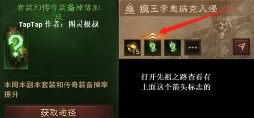 暗黑破坏神不朽中国版新手入门8