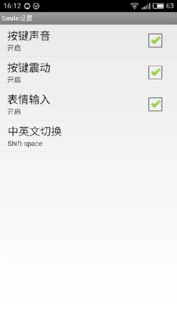 Smile手机输入法  v1.02