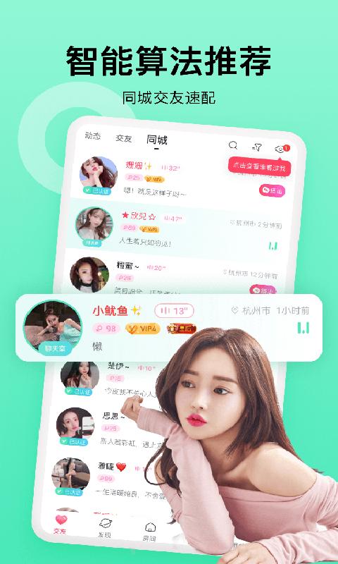 附近陌缘声音交友.png