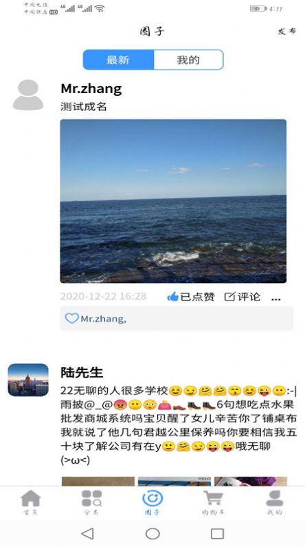 一马领鲜购物APP最新版图片1