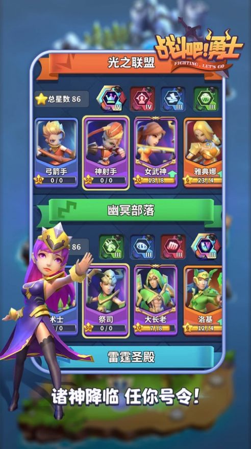 驯龙冒险家正版手游 截图0