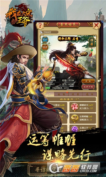 我在大宋当王爷超V版 v1.0.0