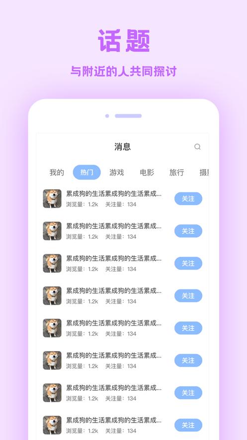 来往交友.png
