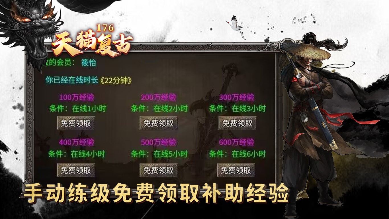 天猫复古176截图3