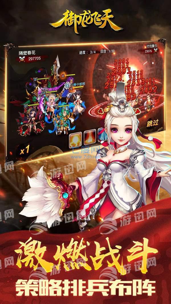 御龙飞天 v0.9.21