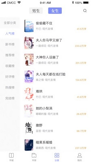 乐文小说  v5.0.1