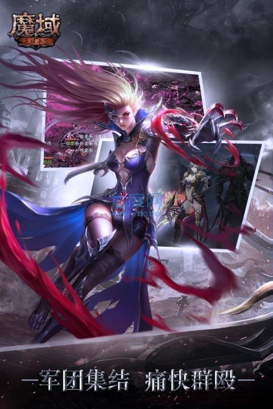 手机魔域怀旧版 v1.16.114