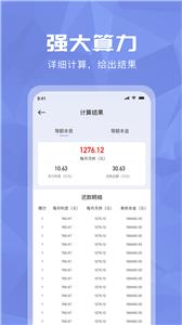 超级分数计算机截图2