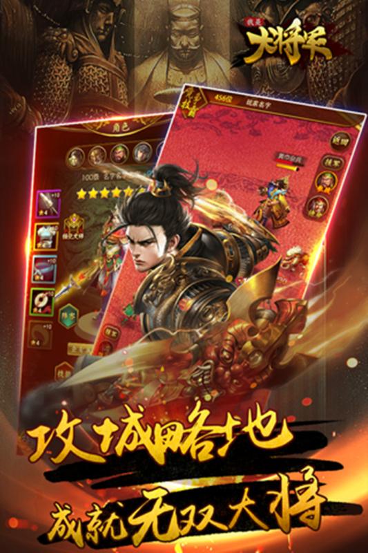 我是大将军 v3.2.5