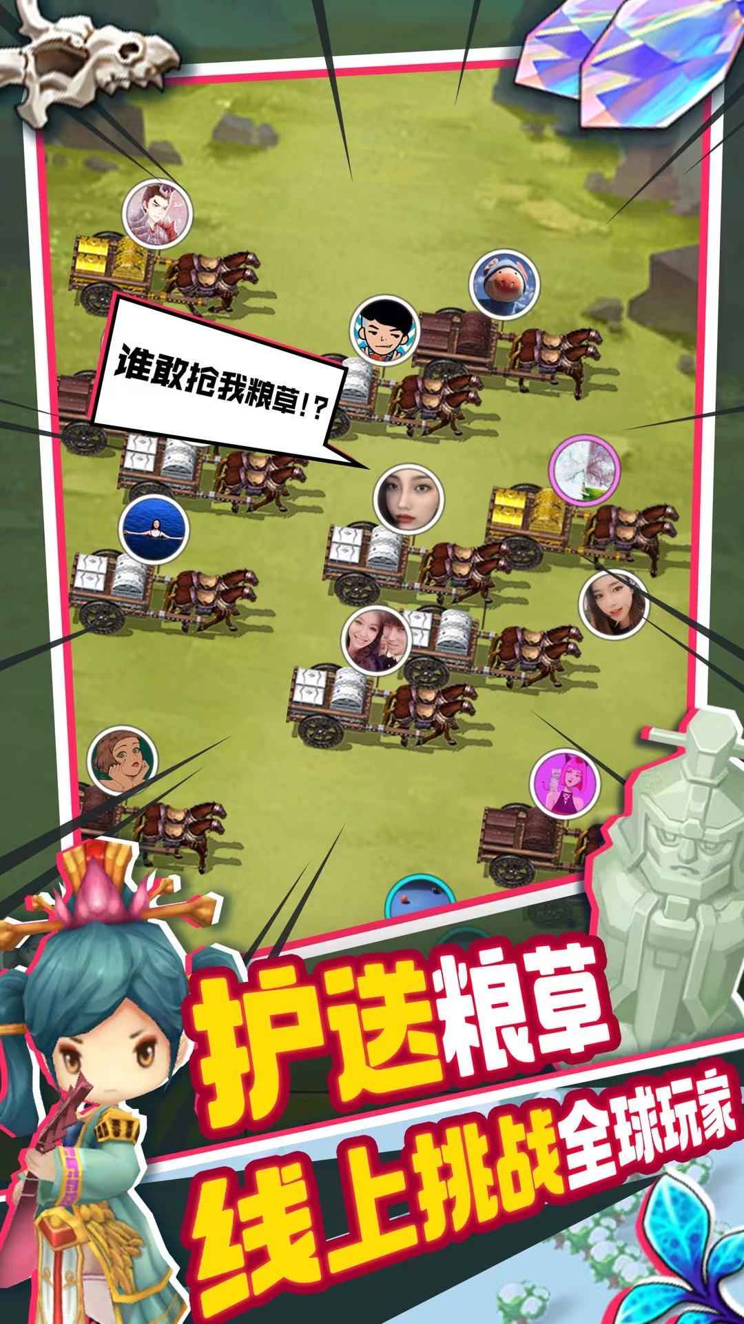 主公请点将 v1.3.0