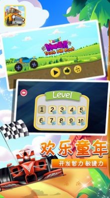 小卡车托马斯游戏手机版下载  v4.3.3