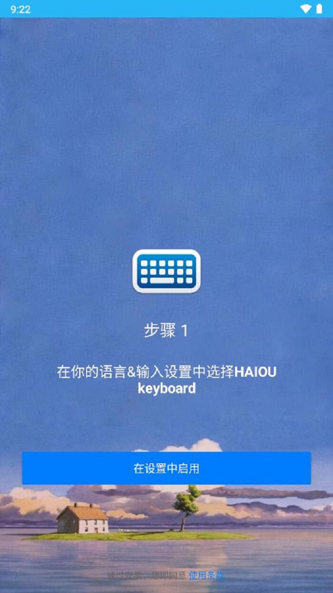 海鸥输入法表情 v1.0.2