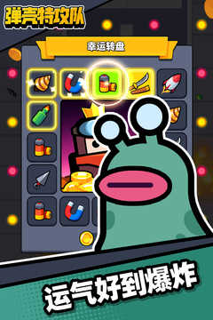弹壳特攻队内置菜单版  v2.7.3