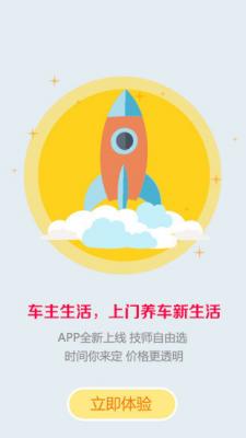车主生活 v2.7.0