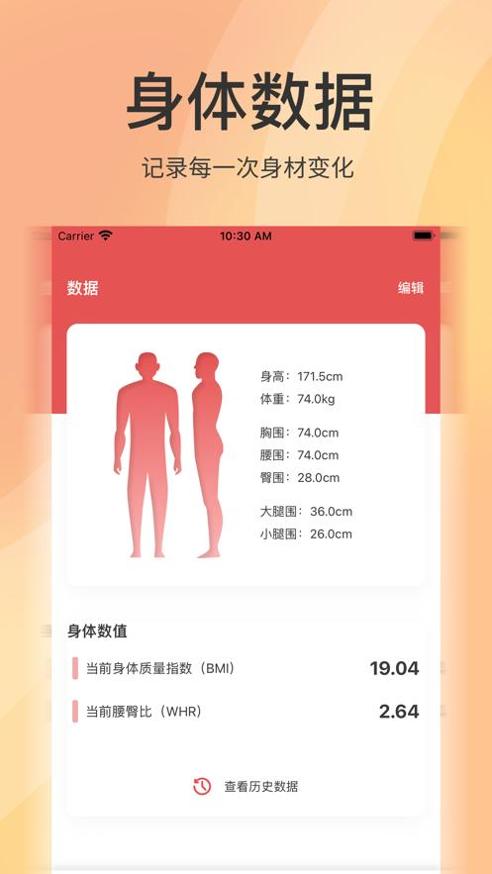 周周跳绳 v1.1