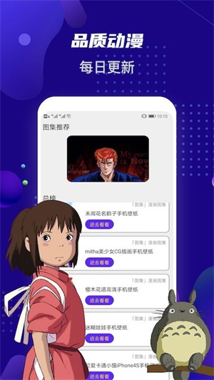 女神动漫壁纸 v1.1