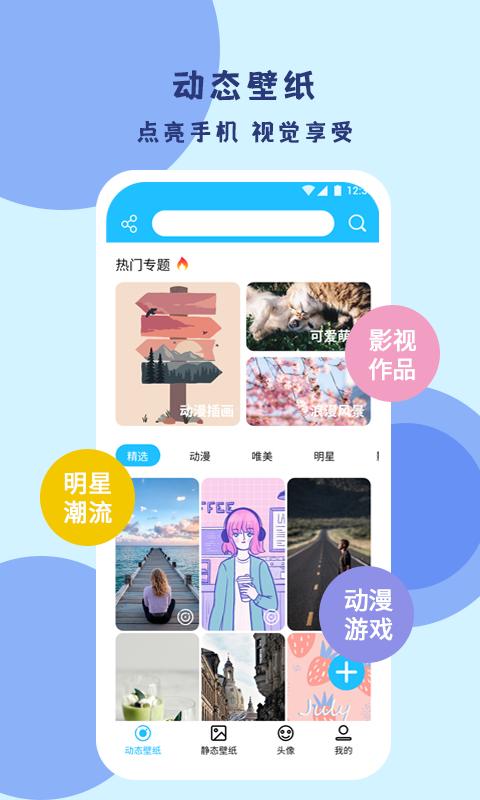 超级壁纸达人  v1.0.0