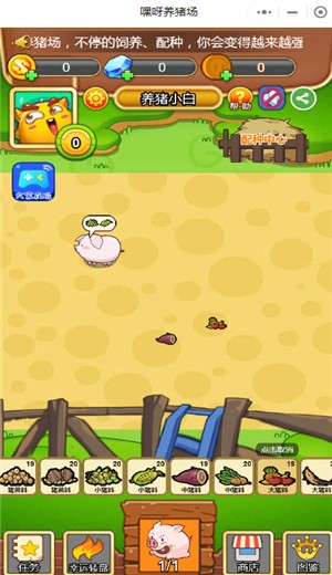 嘿呀养猪场 2024-06-25 15:08