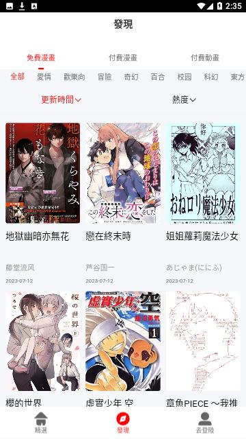 言情漫  v1.0.0