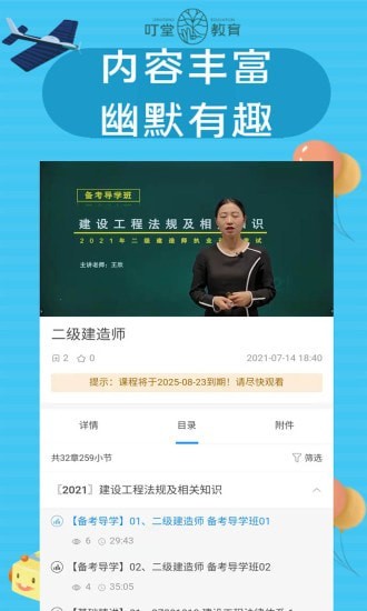 叮堂教育app官方版  v5.0.4