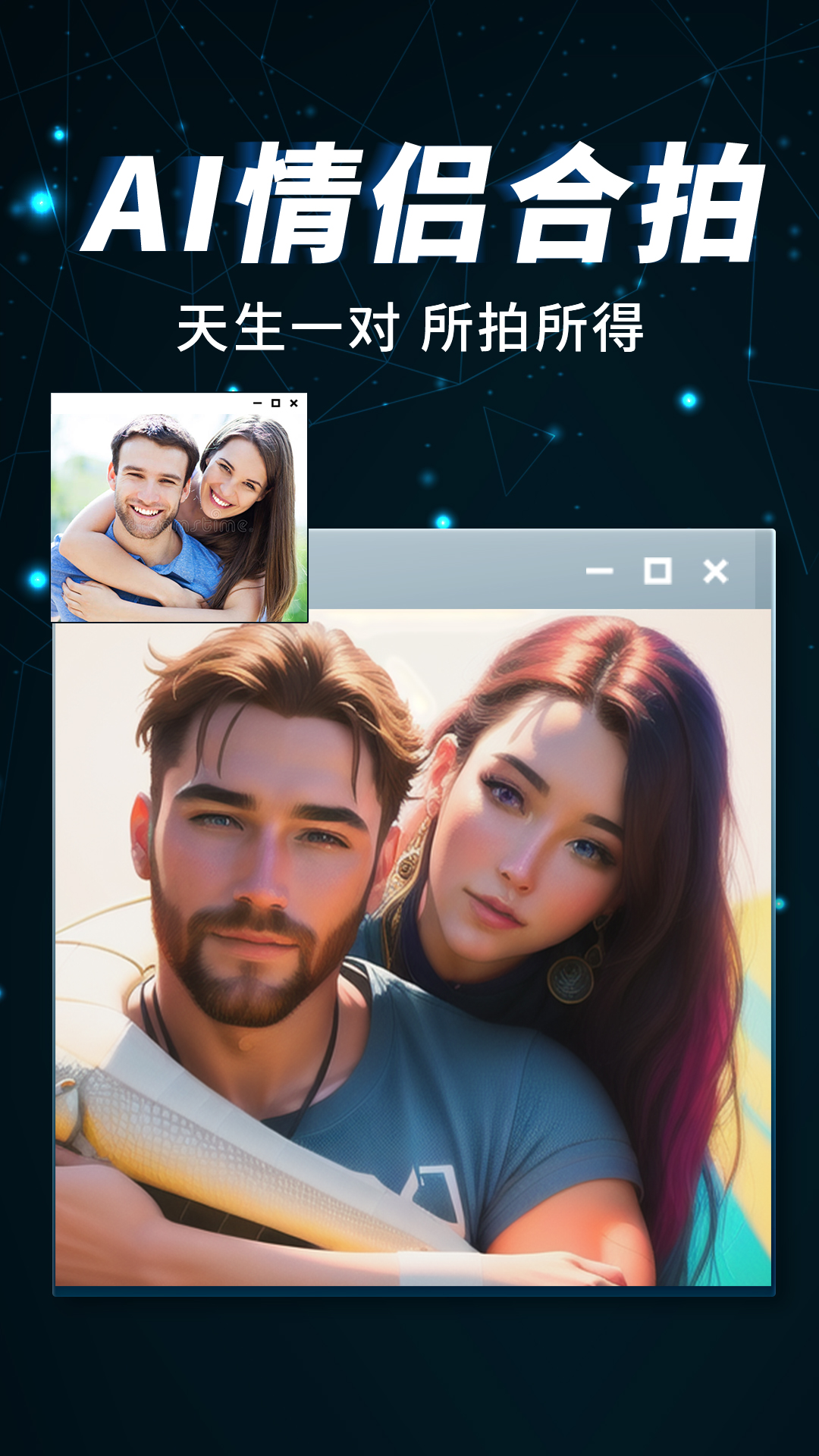 AI秀脸相机 v1.0.1