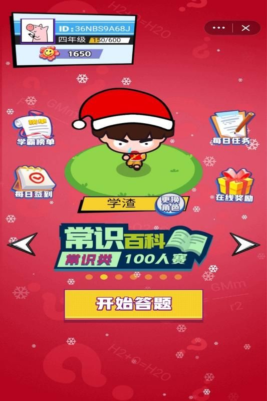 最强头脑小游戏安卓手机版图片1