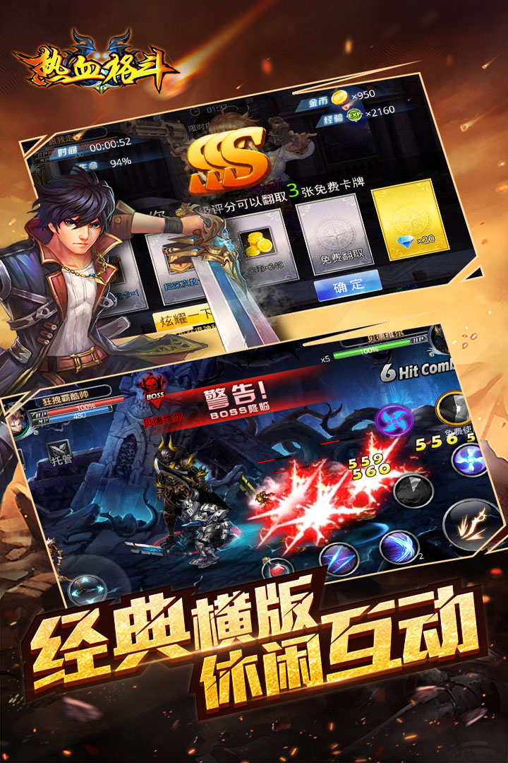 热血格斗 神话修改版 v3.0.5