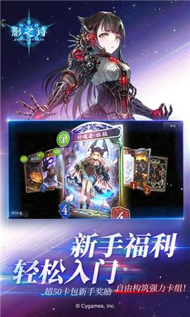 影之诗3.1.7  v4.2.20