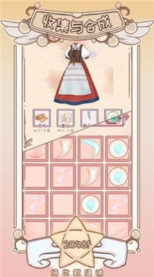 我是个裁缝 v0.5