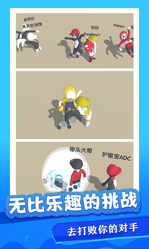 沙雕快打游戏免费金币最新版图片1