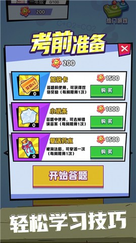 脑力英雄  v100.0.0
