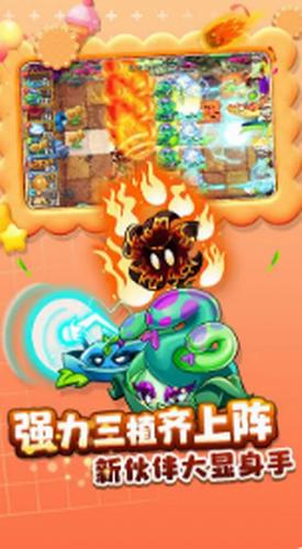植物大战僵尸2