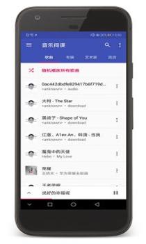 音乐间谍截图2