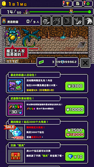 勇者明明说好分我半个世界无限金币无限钻石版下载