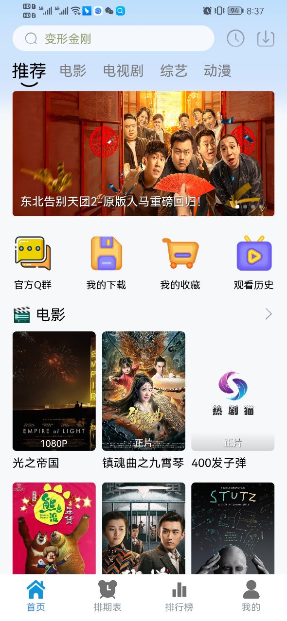 热剧猫电视版  v0.0.2