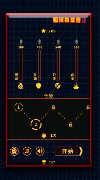 银河执法官安卓版.png 银河执法官安卓版.png