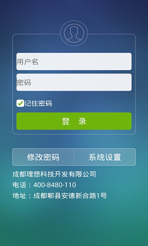 神眼看家 版本:v2.0.0.5