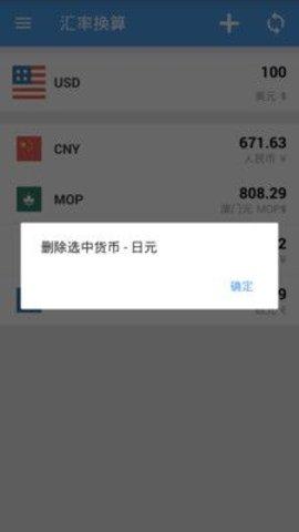 汇率即时查 v8.9.0