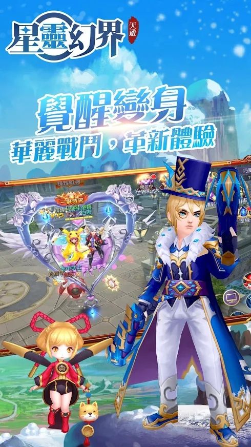 星灵幻界M手游官方正式版图片1